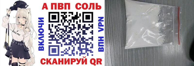 APVP Crystall  Купить где  Муром 