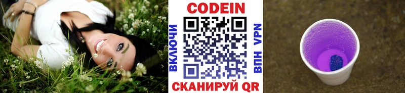 Купить где  Муром  Кодеин напиток Lean (лин) 