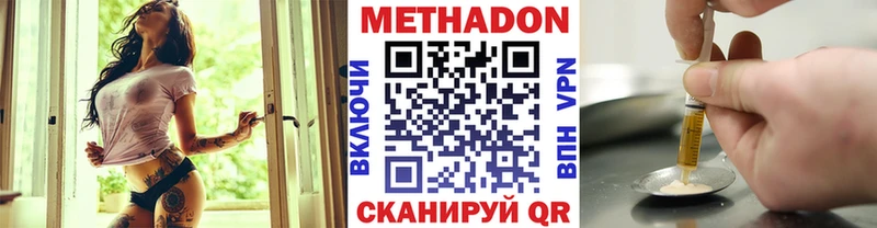 Купить закладки  Муром  МЕТАДОН methadone